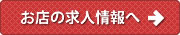 福岡　キャバクラ　求人