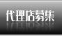 �L���o�N�����l�㗝�X��W