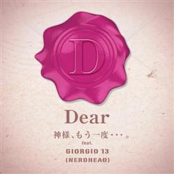 元キャバ嬢Dear