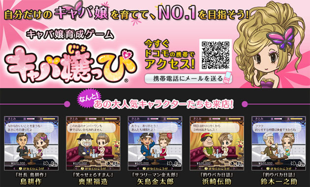 キャバ嬢っぴ