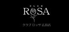 CLUB ROSA (ロッサ) | 広島